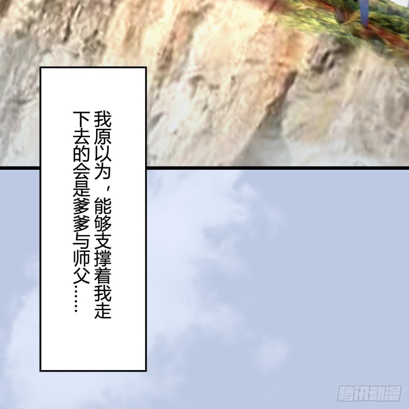 第337话：楚越之死？20