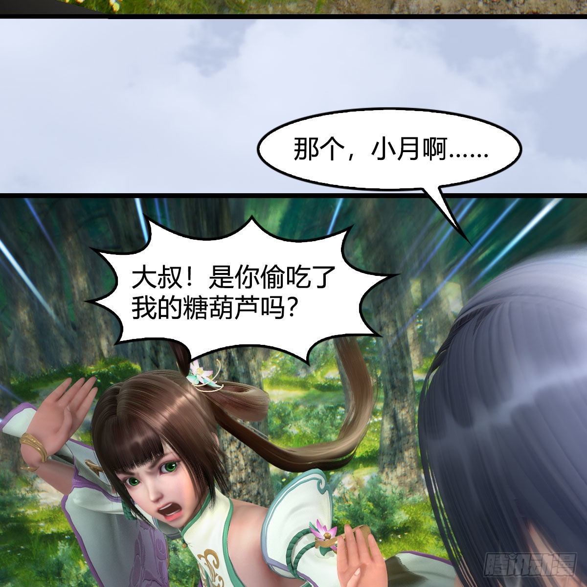 第637话：我是他的人38