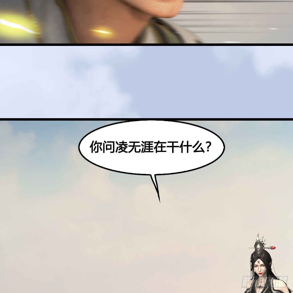 第656话：四荒信物80