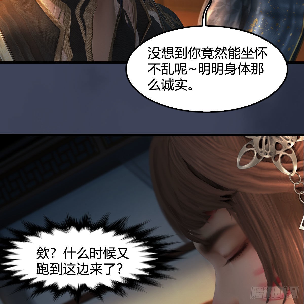 第622话：四荒约定29