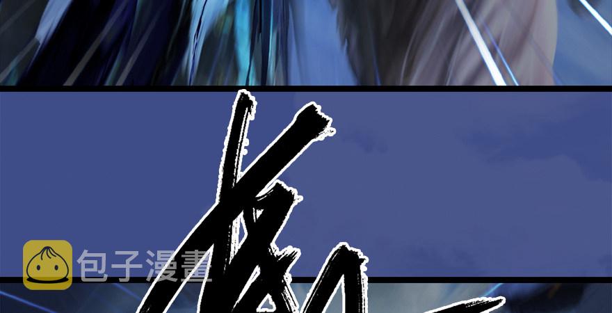 第176话：堕楚越落败108