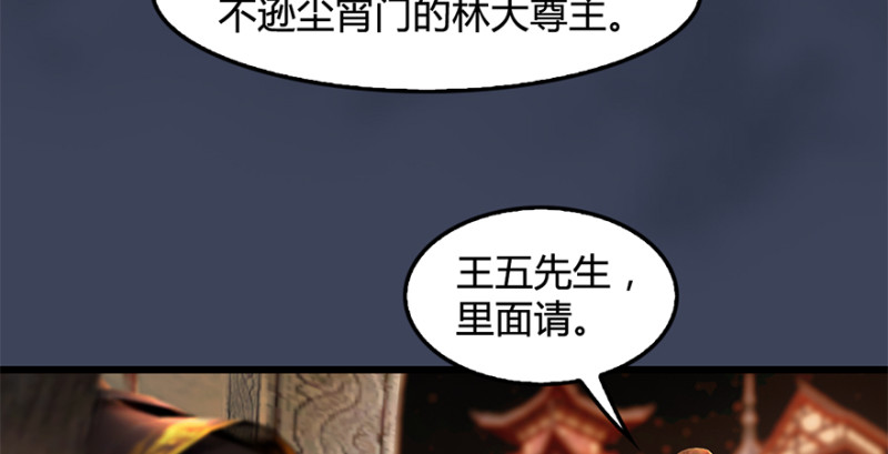 第202话：变身任若婵8