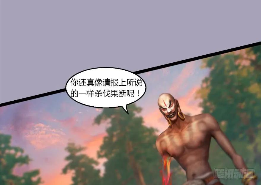 129 梵海大能来袭107
