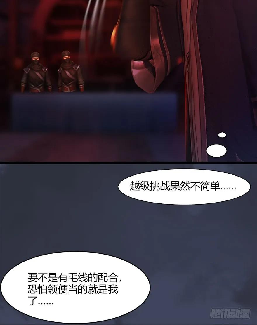 066 楚越VS马侯兹（下）23