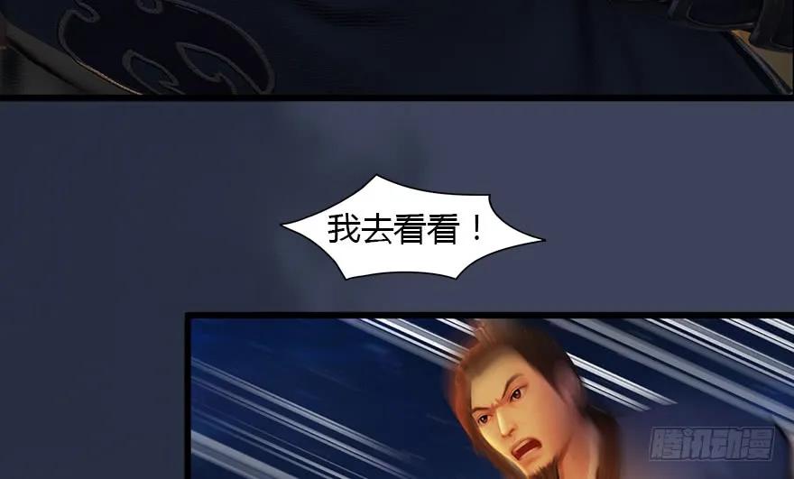 145 黑月姬的警告43