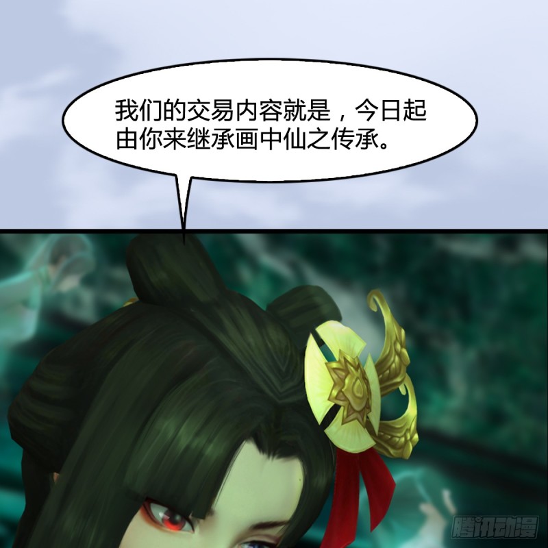 第249话：画中仙的传承13