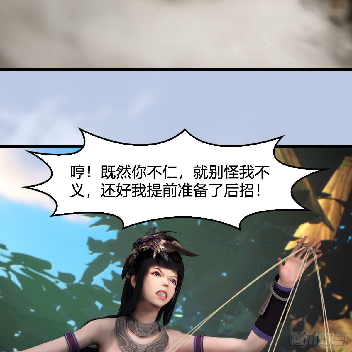 第641话：你究竟是谁48