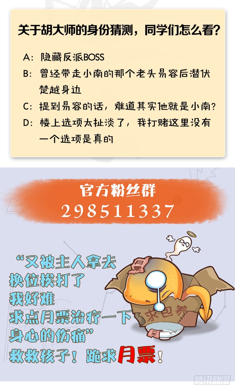 第361话：线索54