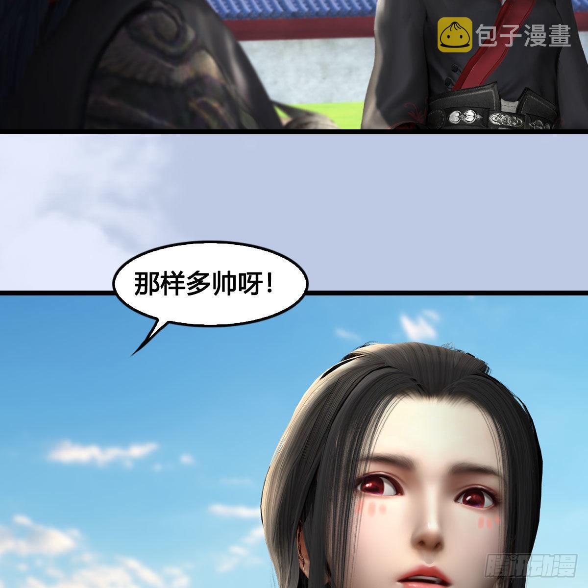 第636话：中荒联盟16
