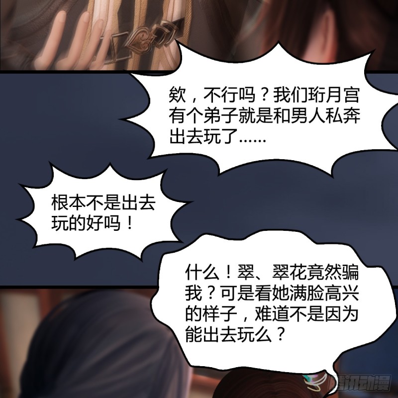 第275话：大叔，带我私奔吧15