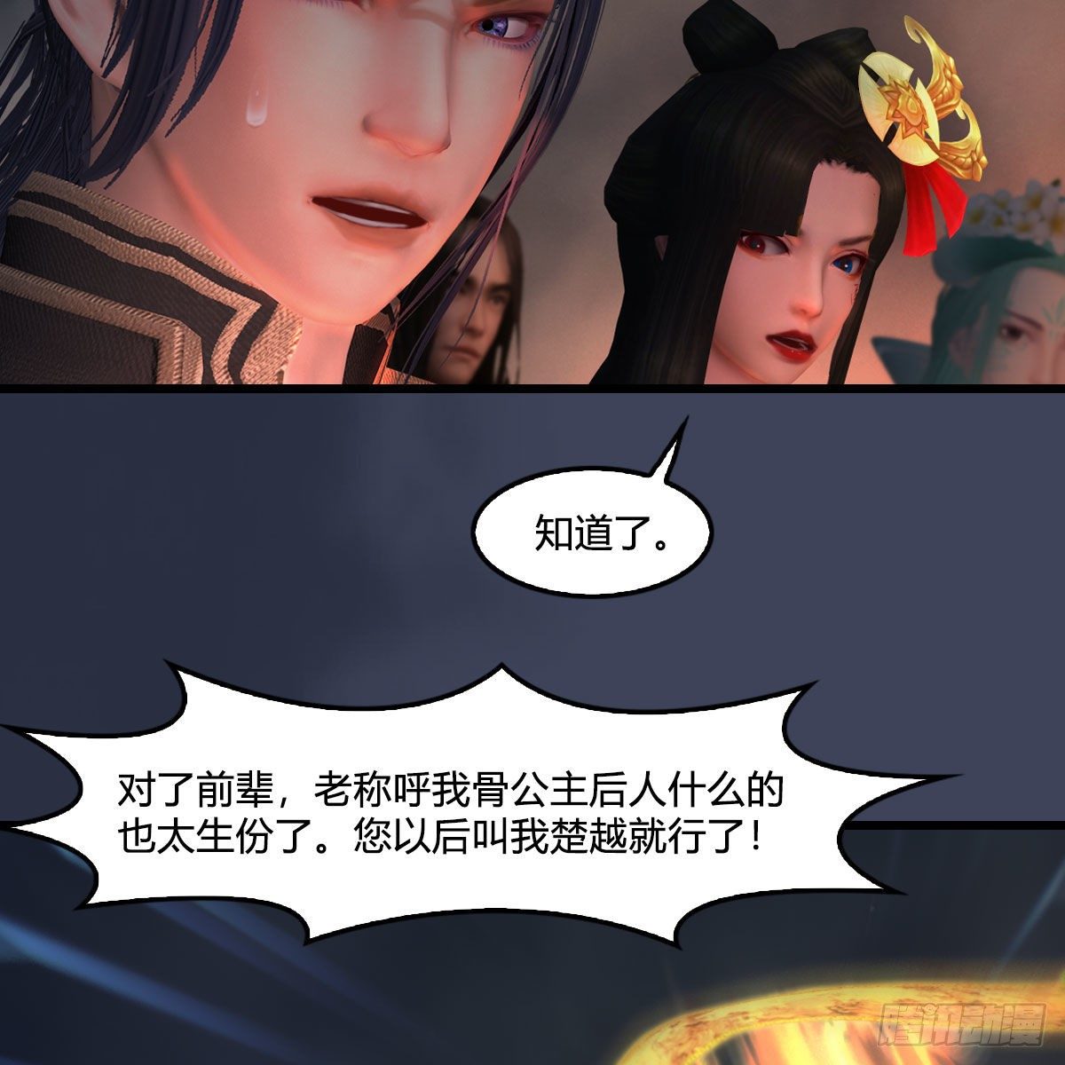 第476话：凤翔降临33