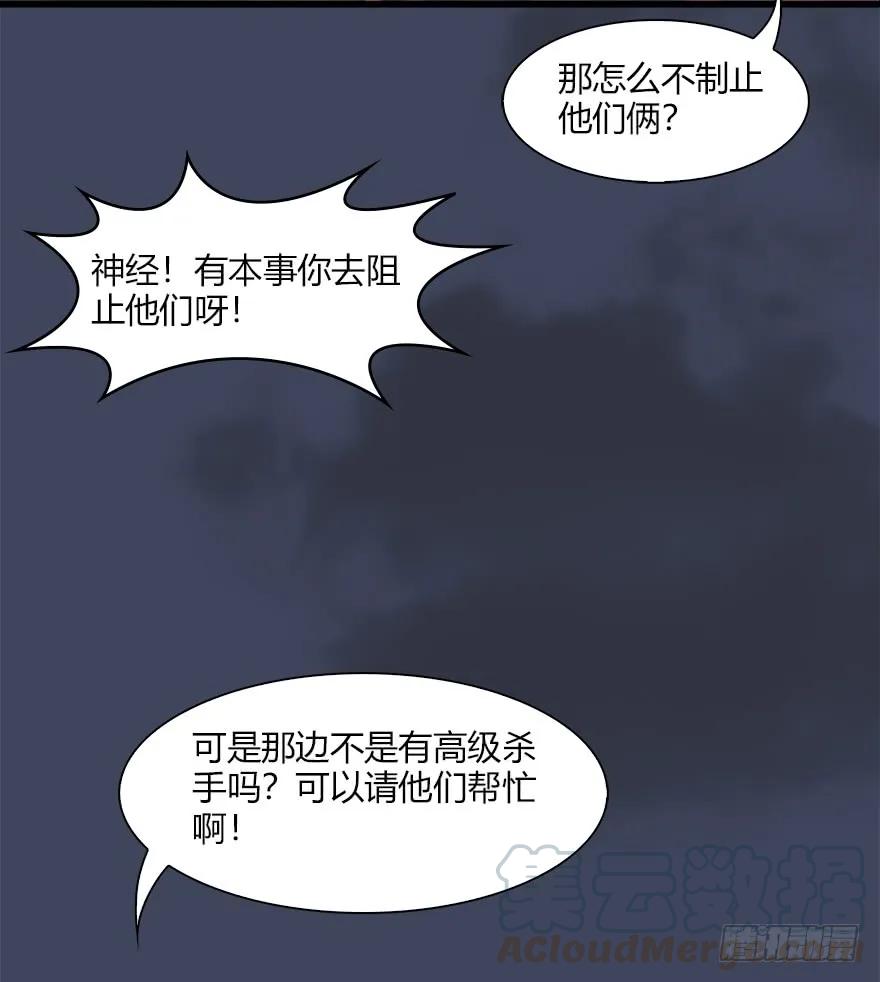 065 楚越VS马侯兹（上）16