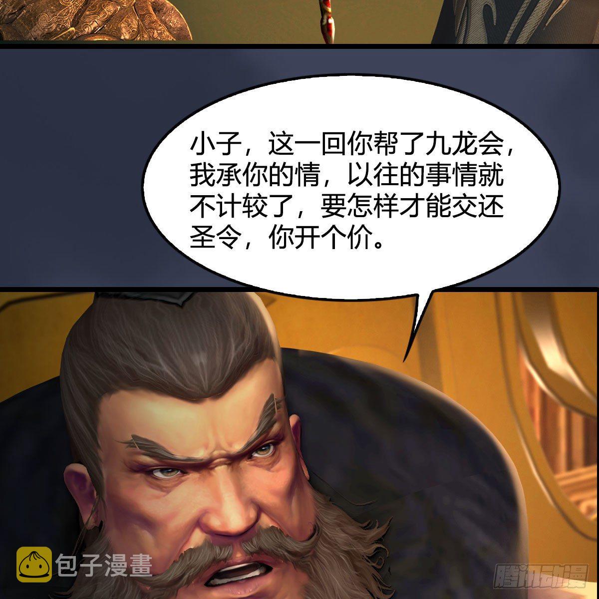 第598话：堕灭天琉书29