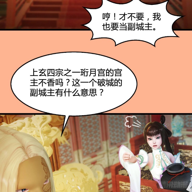 第291话：拜见城主大人5