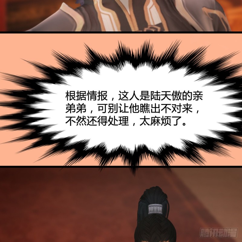 第291话：拜见城主大人19