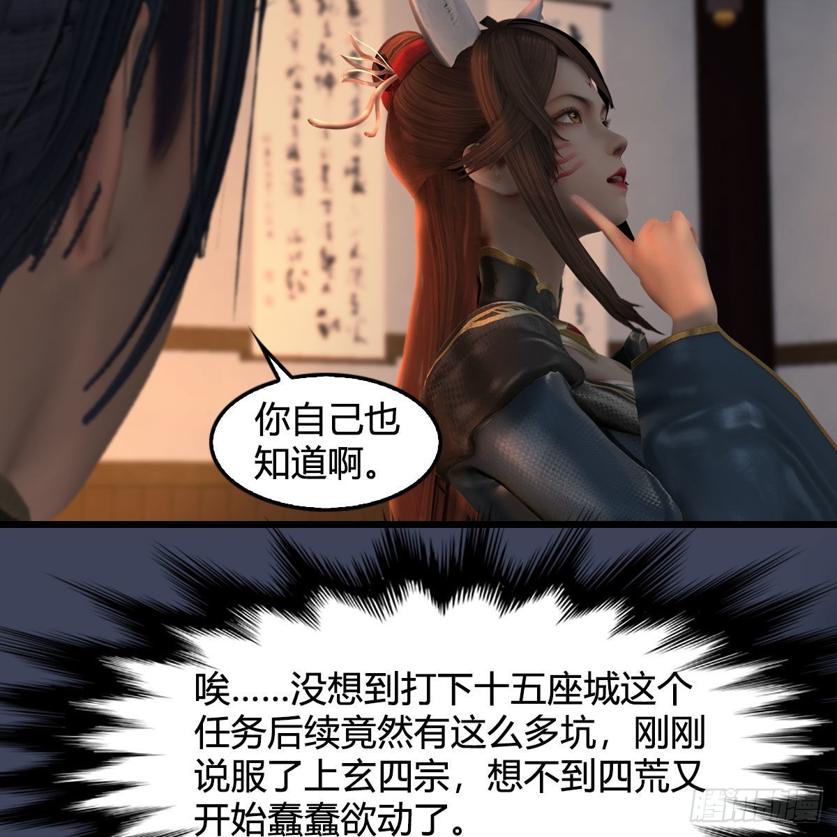 第622话：四荒约定59