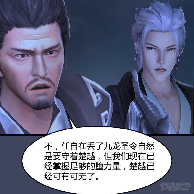 第255话：埋伏5