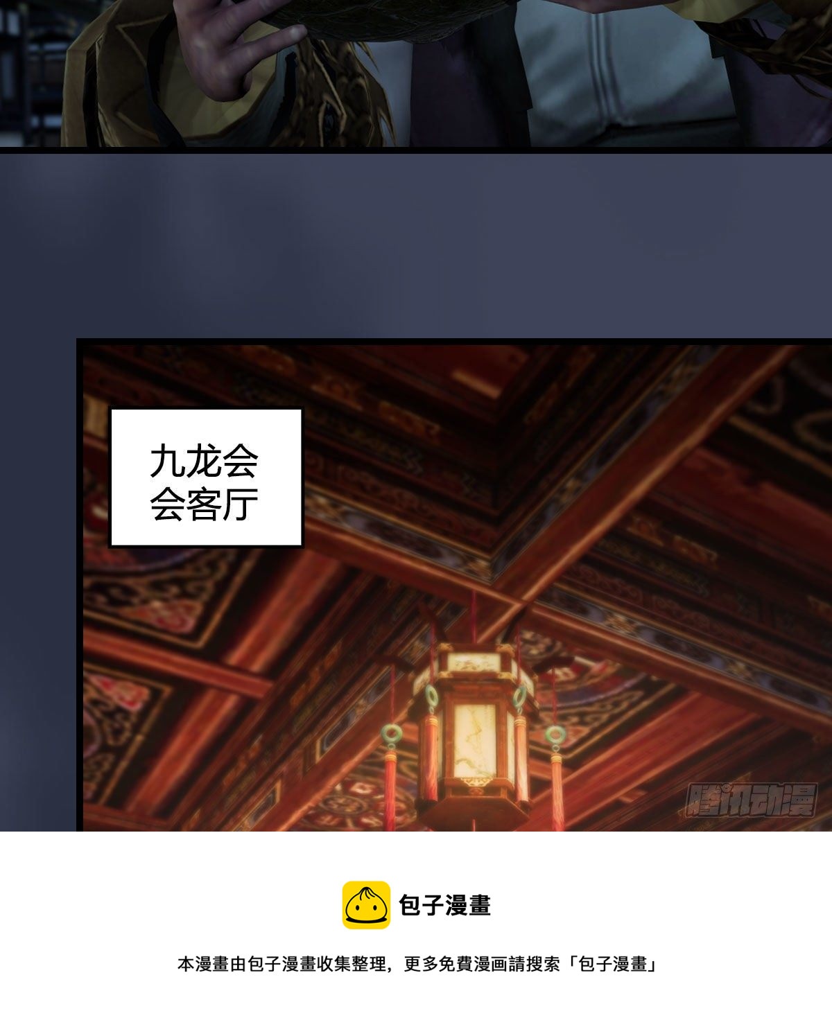 第598话：堕灭天琉书8