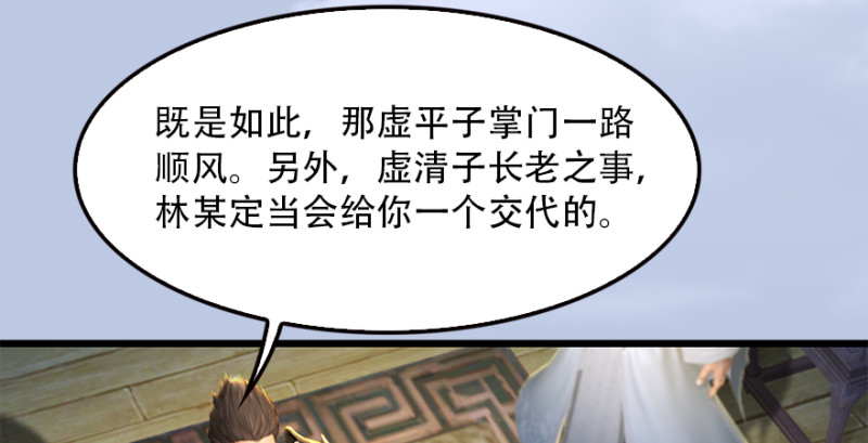 第183话：白泽的计划95