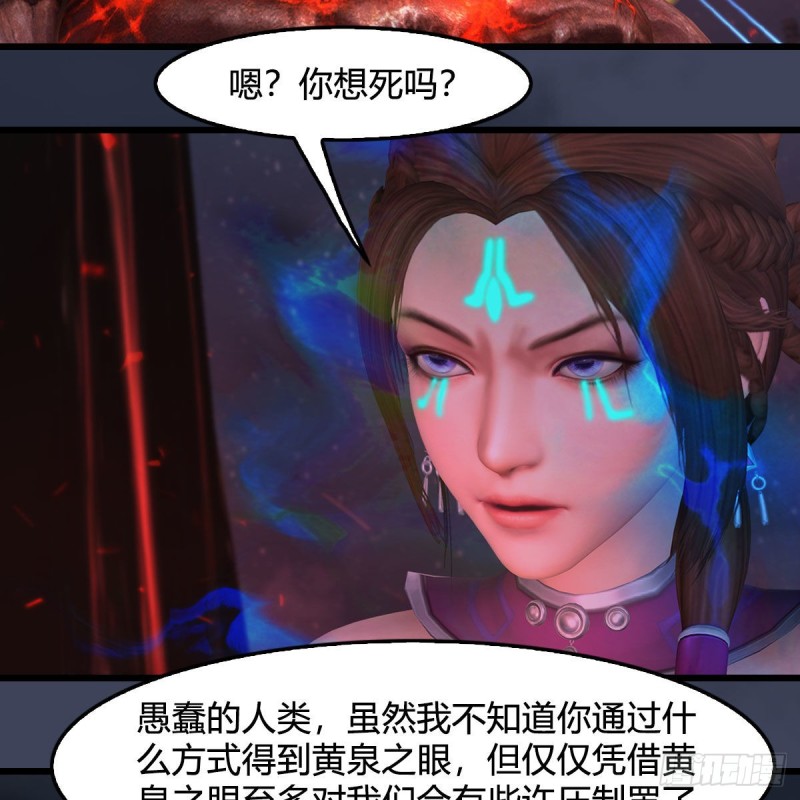 第382话：堕玄技44