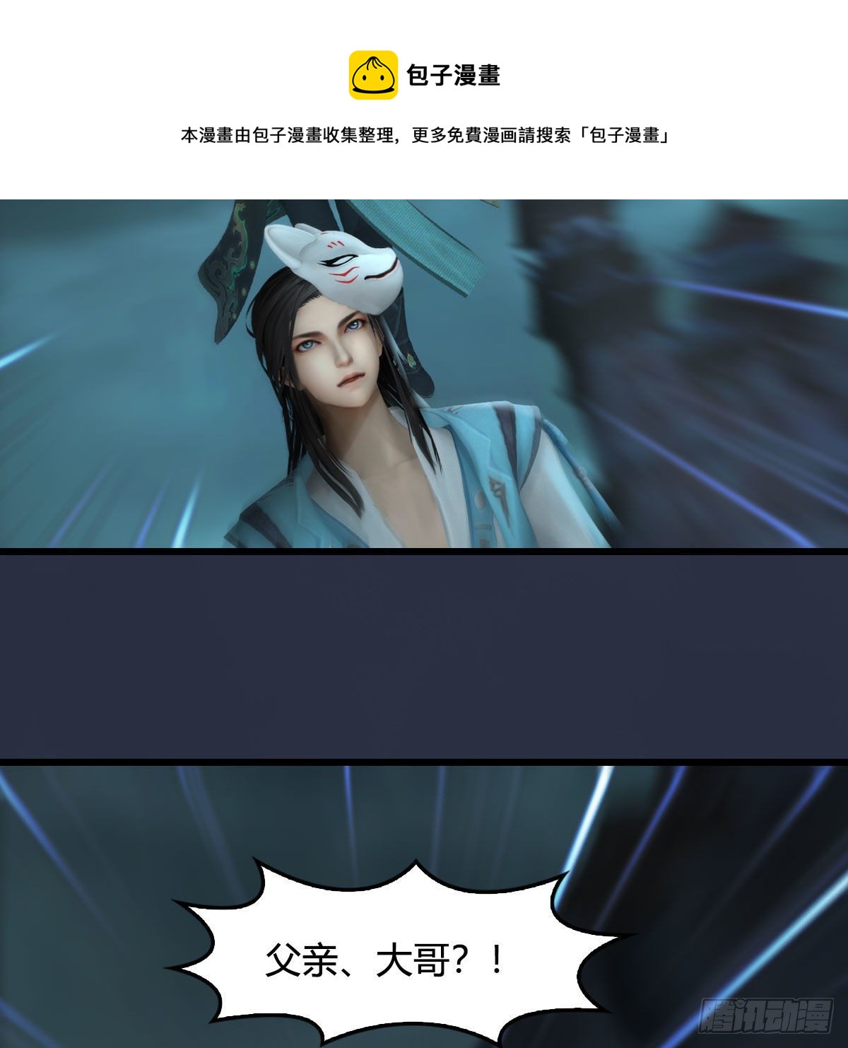 第610话：林家父子40