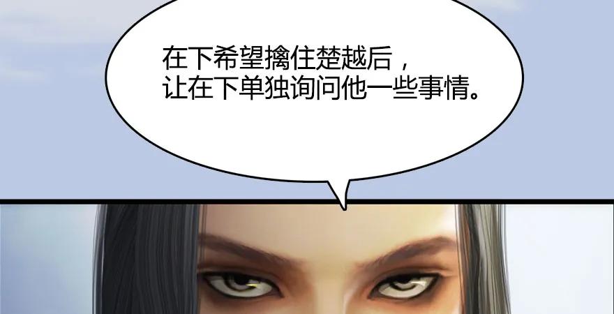 154 楚越VS王磊（下）100
