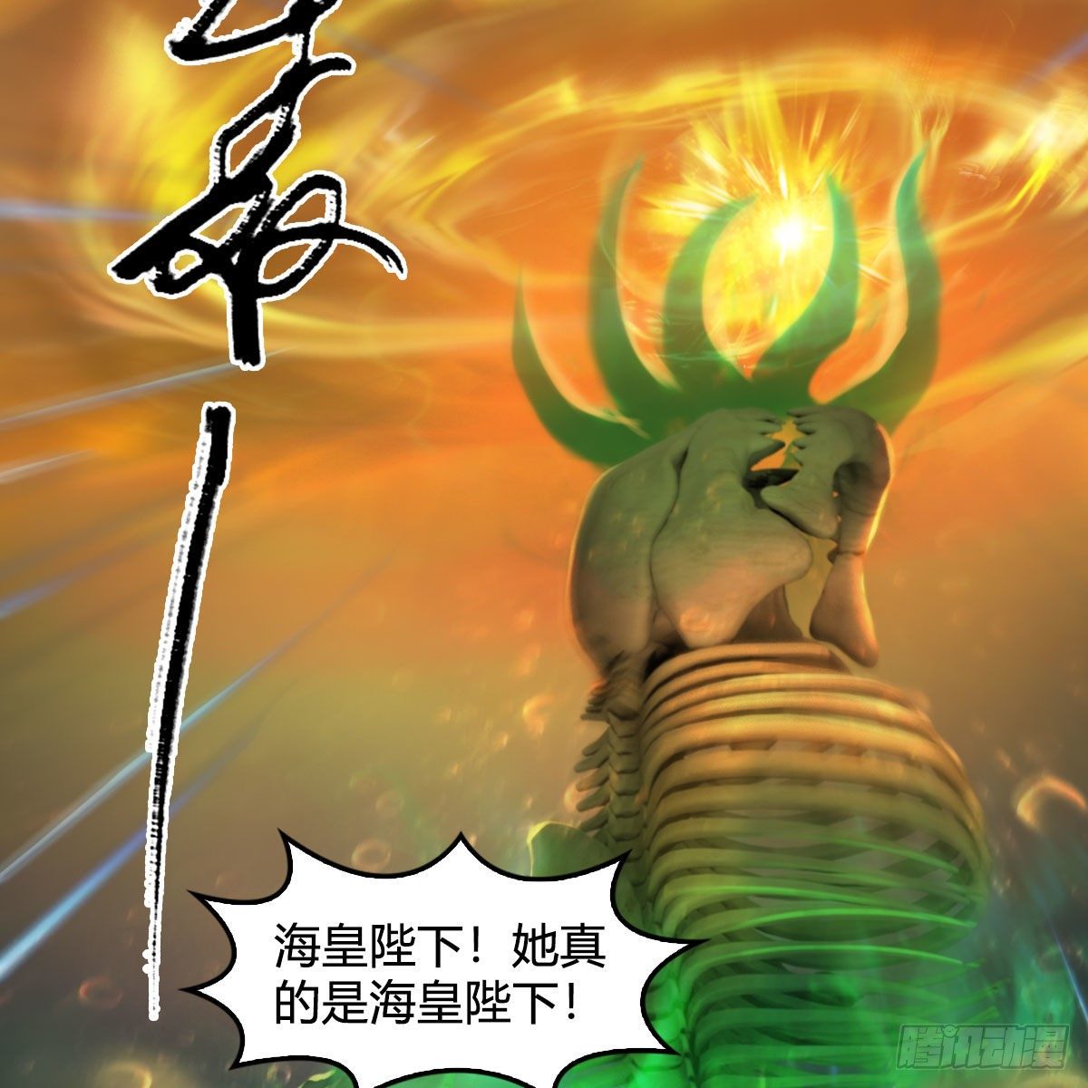 第557话：海皇60