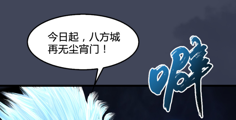 第215话：青龙堂堂主34