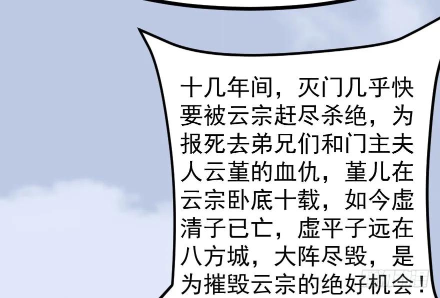 156 云宗大战（上）102