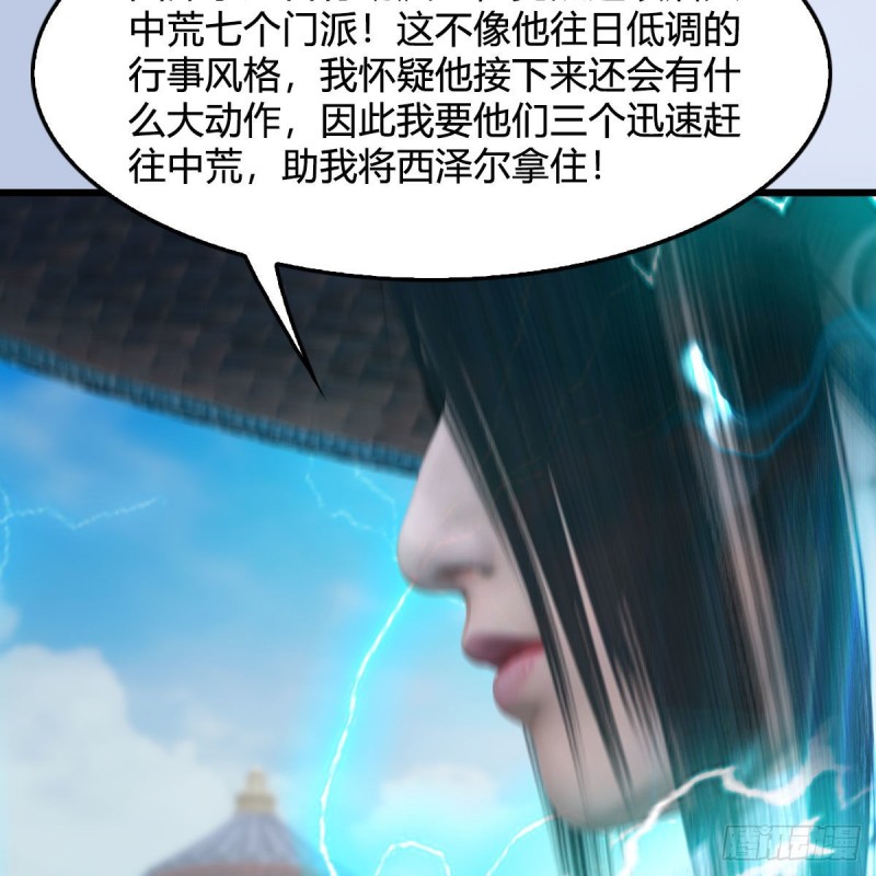 第418话：西泽尔行踪62