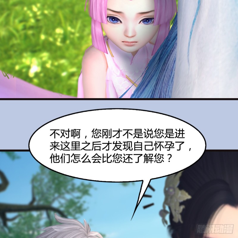 第364话：玄兽托孤7