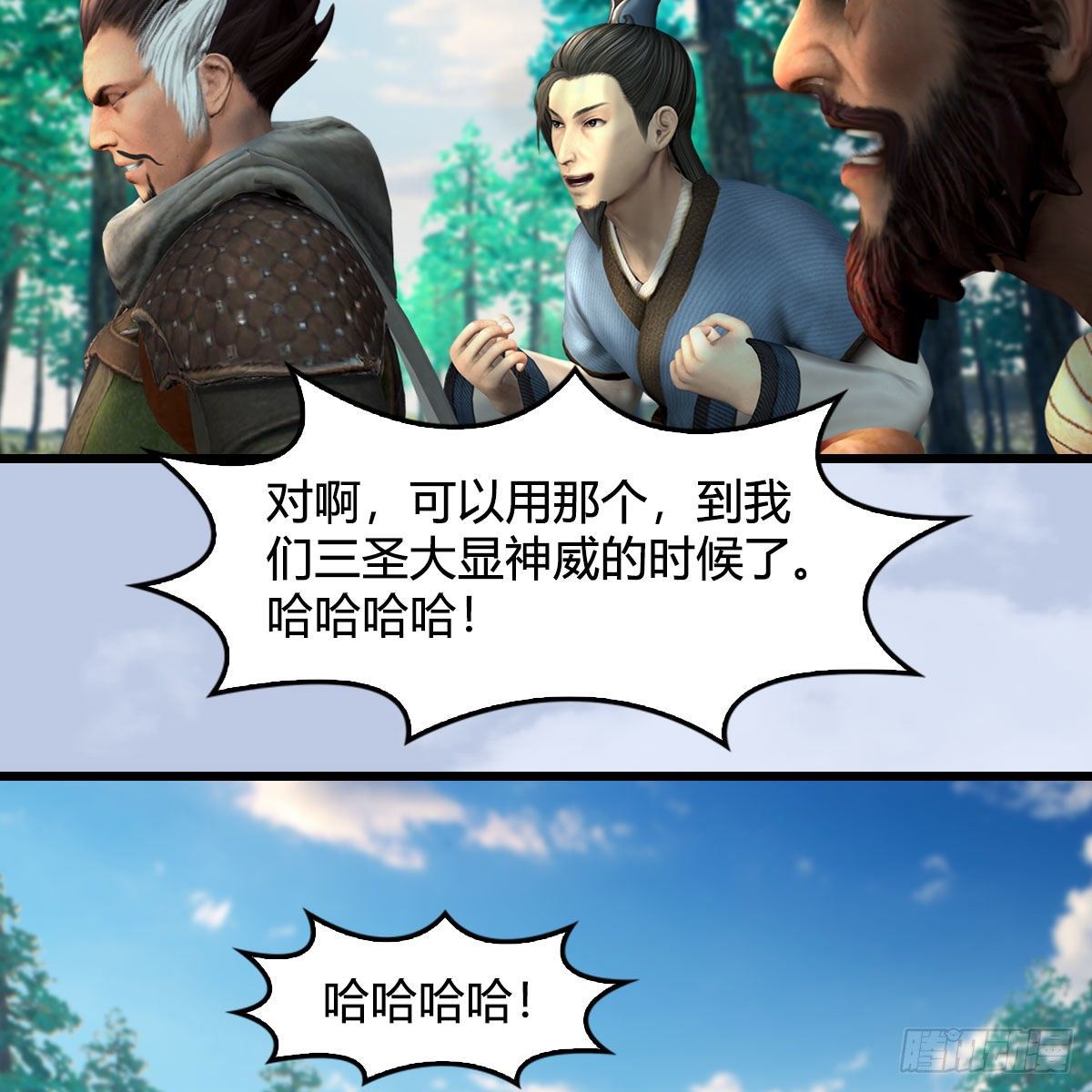 第569话：司小南VS敲山36