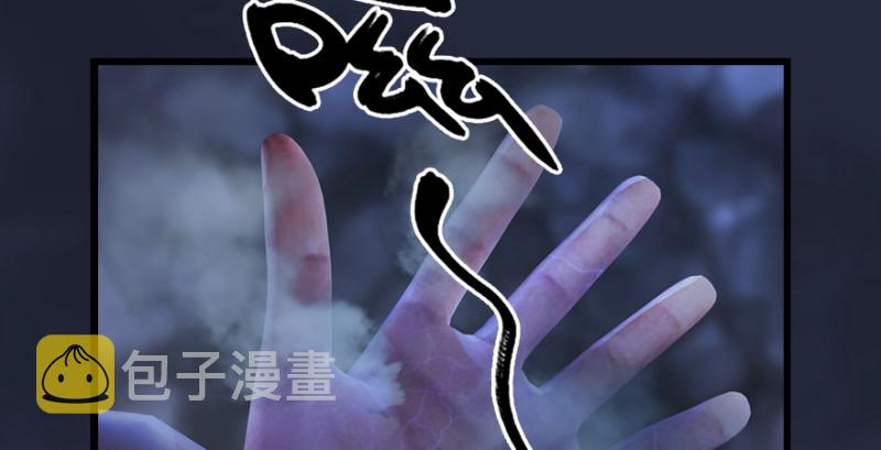 第213话：艮土之源103
