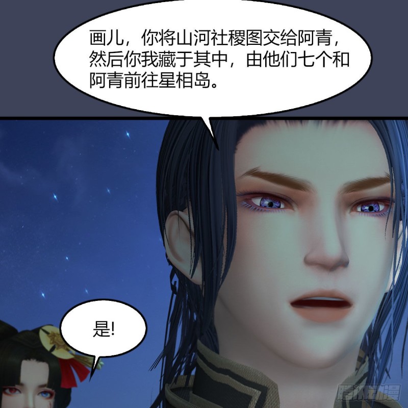第467话：潜入星相岛42