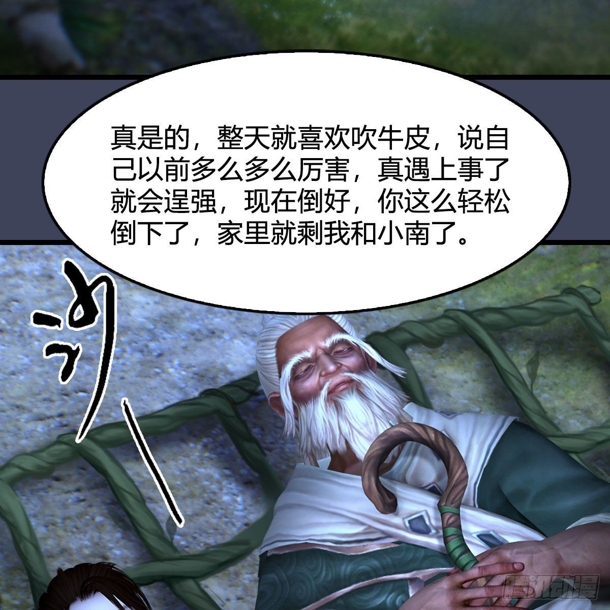 第489话：棋中界6