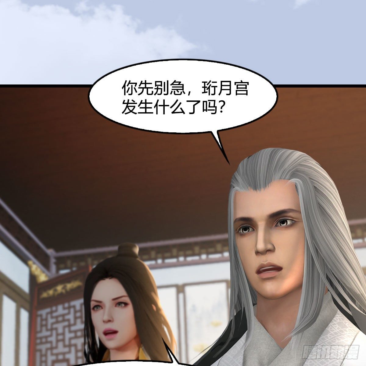 第539话：珩月宫遇袭29