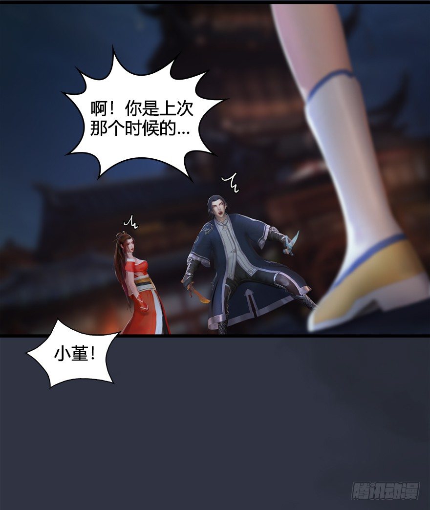 032 追魂血印15