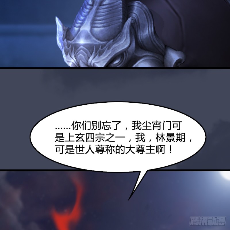 第256话：八部天龙阵65