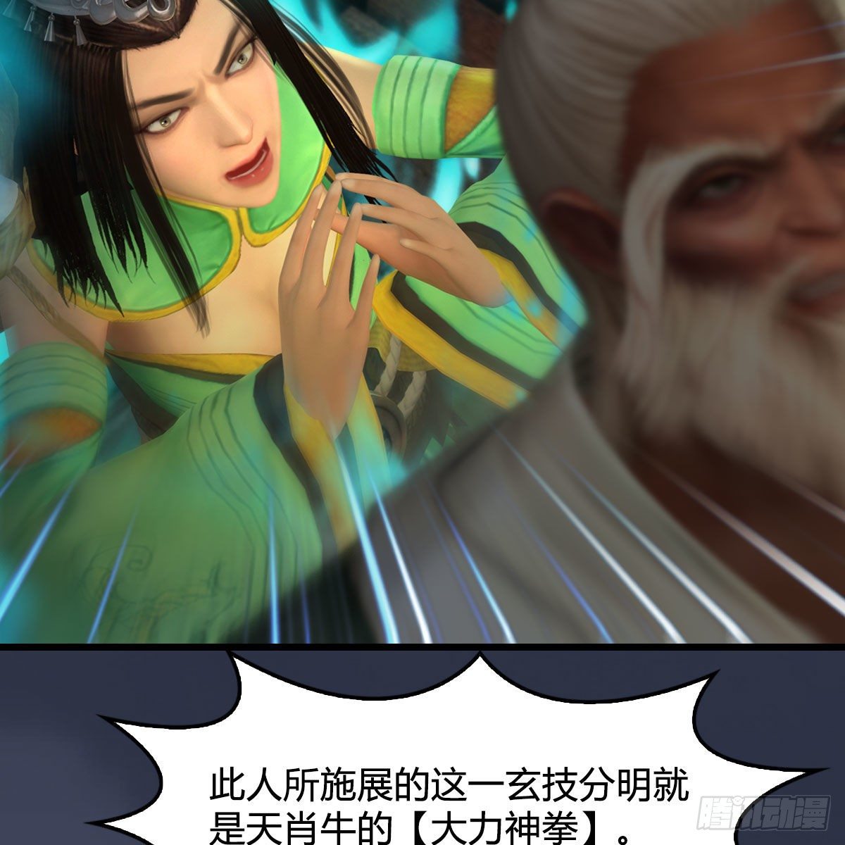 第472话：山膏精血15
