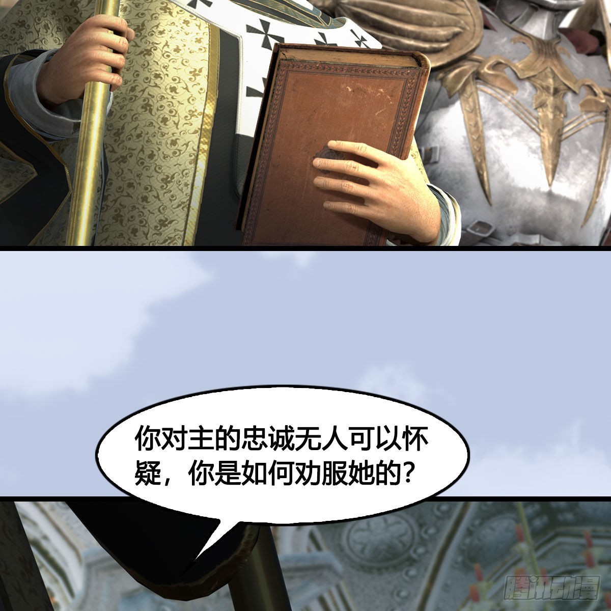 第647话：占卜三生石下落4