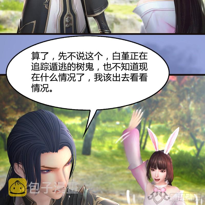 第370话：少女兜兜43