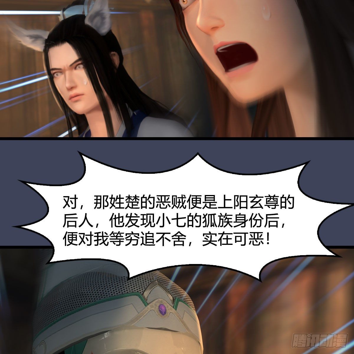 第521话：再遇丁铭8