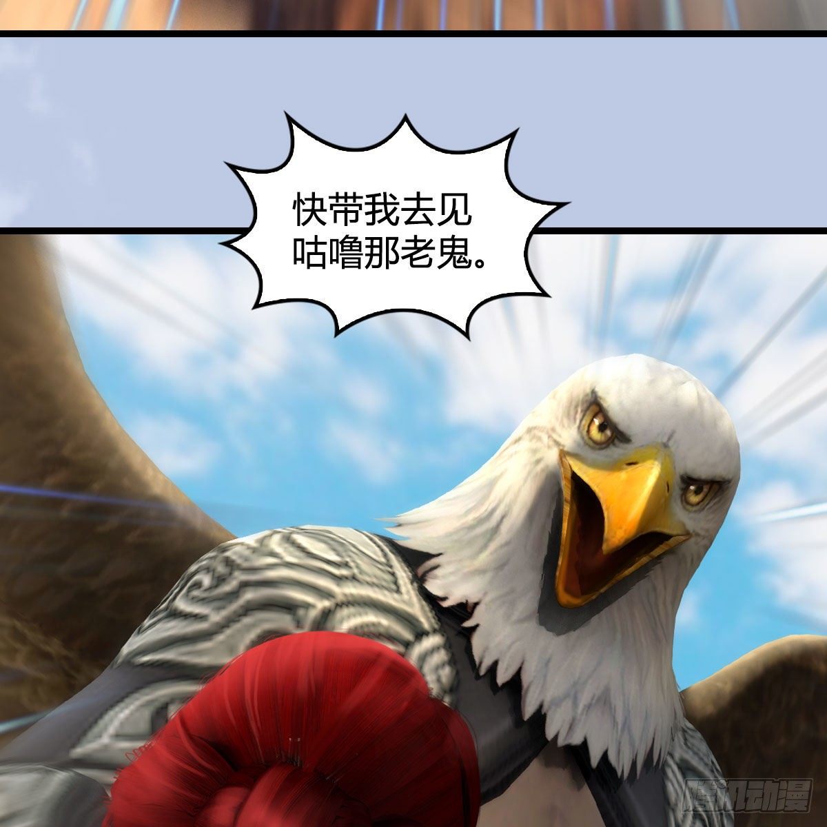 第559话：鹰妖拦截27