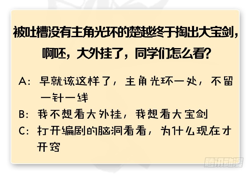 第241话：先天领域156