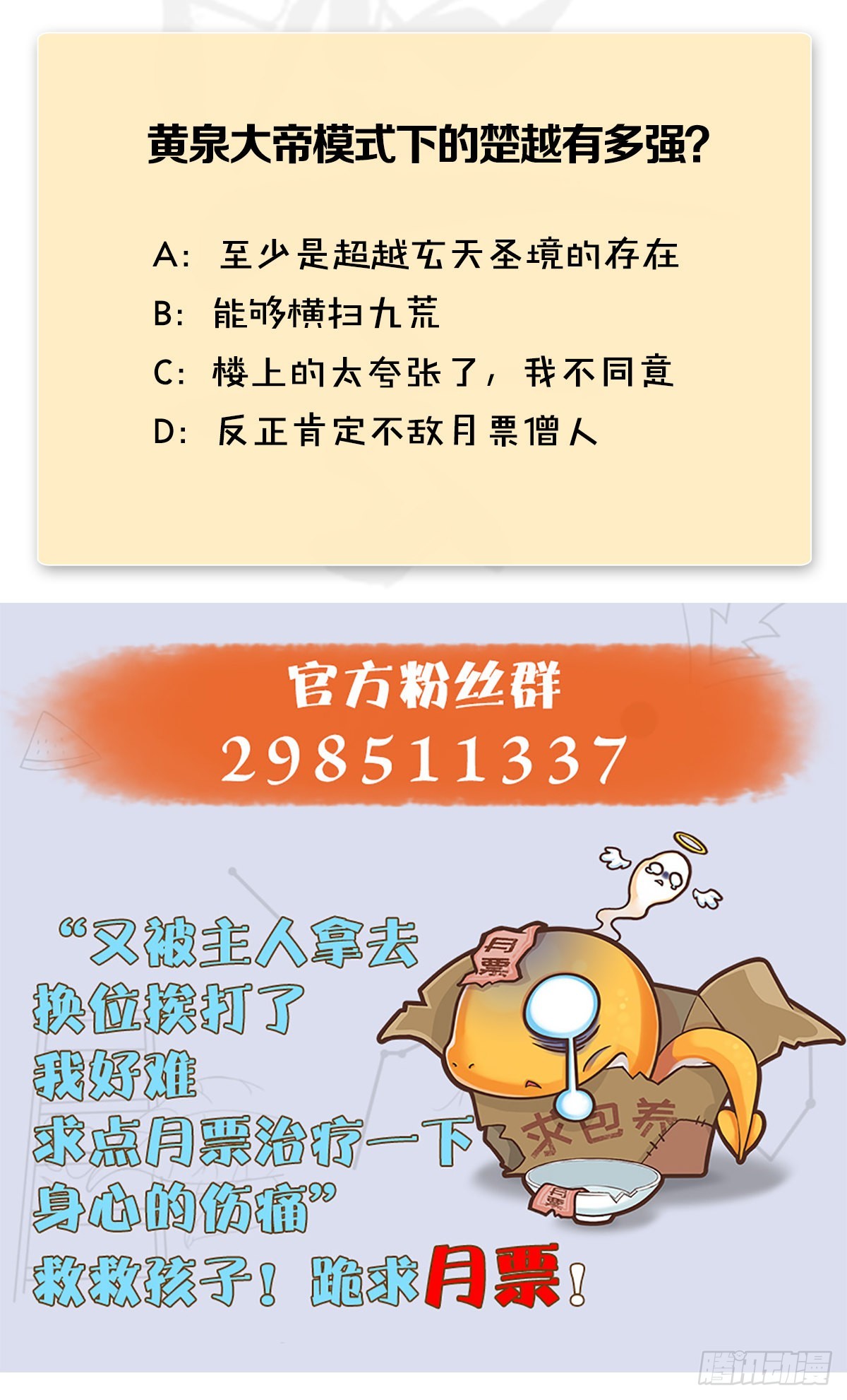 第632话：大帝模式82