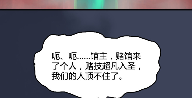 第189话：拯救三圣（上）27