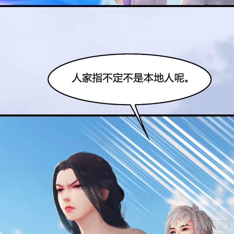 第323话：老乡，问个路14