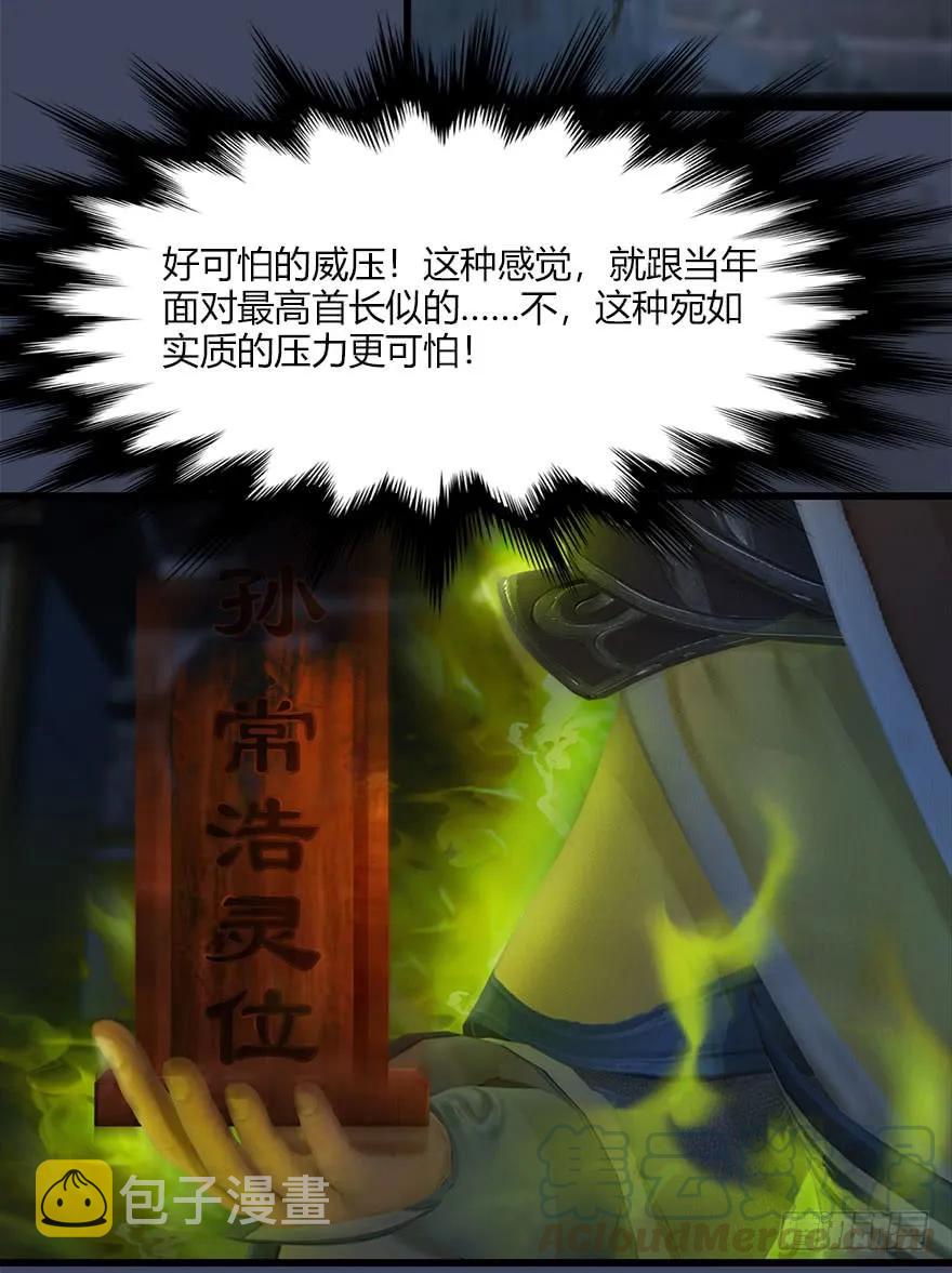 069 被擒28