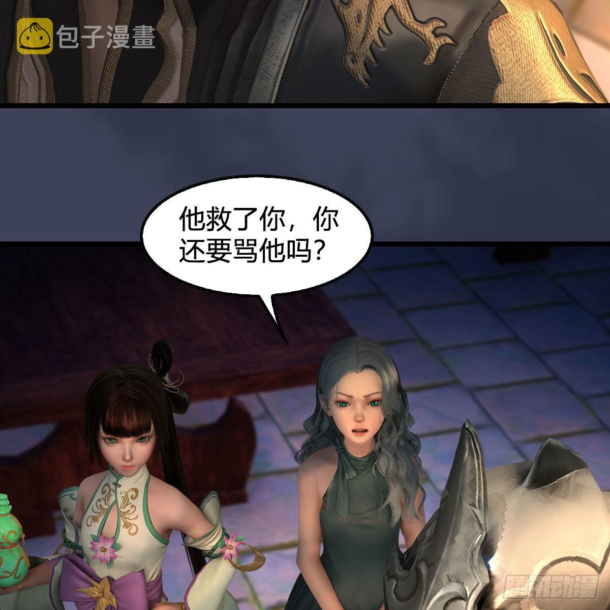 第651话：三生石被夺15