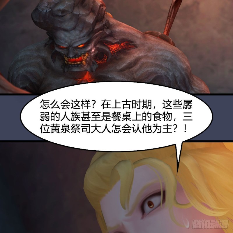 第392话：黄泉祭司50